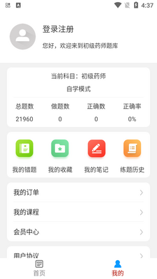 ����ҩʦţ���app�ٷ����ͼ0