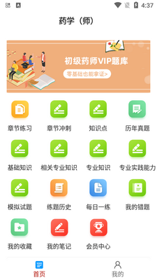 ����ҩʦţ���app�ٷ����ͼ3