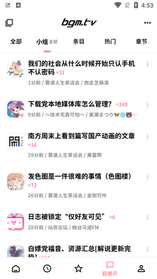 bangumi����ƻ���ͼ0