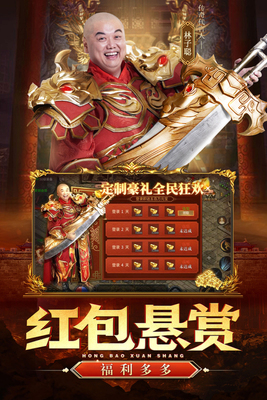 巅峰霸业手机版截图0