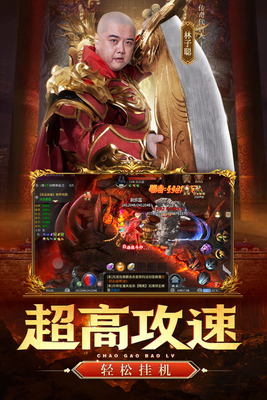 巅峰霸业手机版截图2