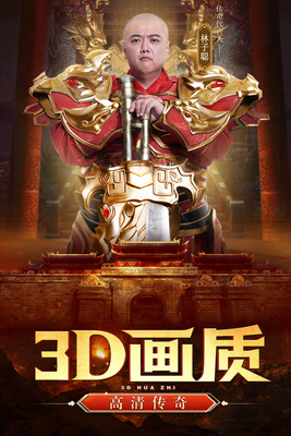 巅峰霸业手机版截图1