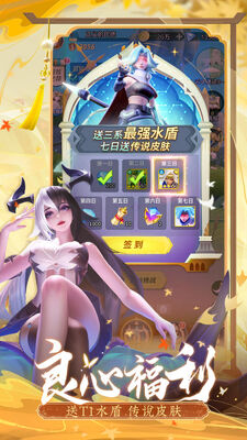上古王冠手游九游版下载截图3