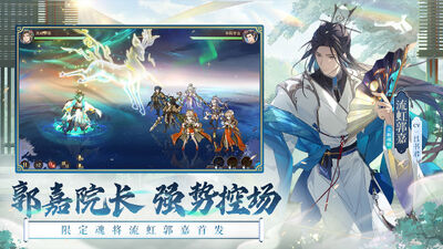 三国志幻想大陆官服截图2
