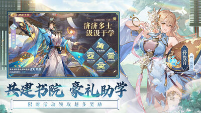 三国志幻想大陆官服截图0