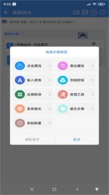 �����Զ�ִ��app�ٷ����ͼ1