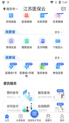 ����ҽ����app�ٷ������ͼ1