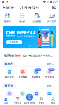 ����ҽ����app�ٷ������ͼ2