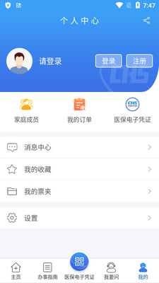 ����ҽ����app�ٷ������ͼ0