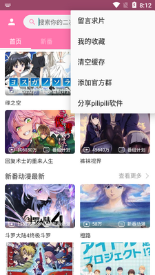 ��������APP(PiliPili)��ͼ2
