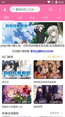 ��������APP(PiliPili)��ͼ3