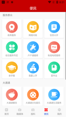 ��ͨ��ýapp�ֻ����ͼ0
