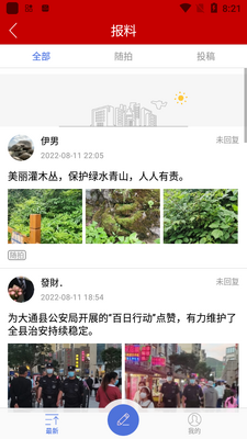 ��ͨ��ýapp�ֻ����ͼ1