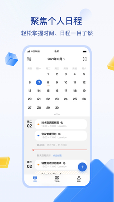 Ŀ���ǻ۰칫app��ͼ3