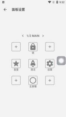 С�׵�Assistive Touch��׿�߼����ͼ1