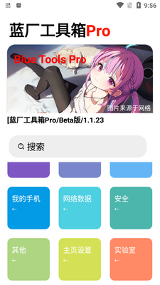 ����������Pro��׿���ͼ1