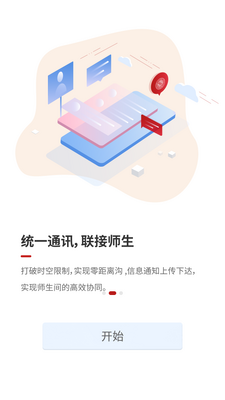 �����մ�app��׿���ͼ2