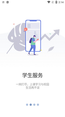 ���캽��ְԺAPP�ٷ����ͼ2