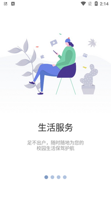 ���캽��ְԺAPP�ٷ����ͼ3