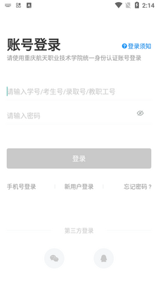 ���캽��ְԺAPP�ٷ����ͼ0