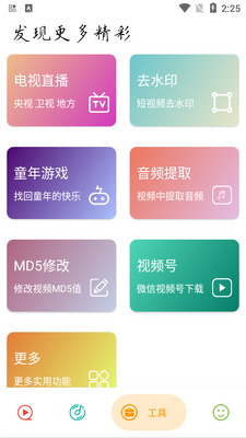 ʵ�ô�ʦapp��׿���ͼ0