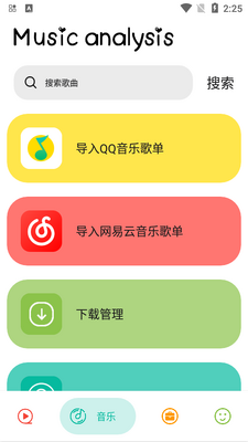 ʵ�ô�ʦapp��׿���ͼ2