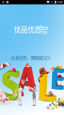 ��Ʒ��ѡapp1.0.1���ͼ2