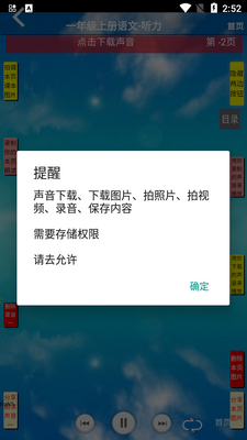 һ�꼶��������app�ٷ����ͼ1