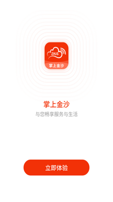 ���Ͻ�ɳapp�ٷ����ͼ3