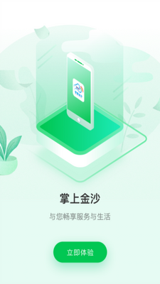 ���Ͻ�ɳapp�ٷ����ͼ0