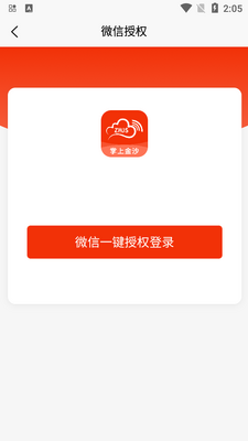 ���Ͻ�ɳapp�ٷ����ͼ2