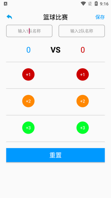 ���ݼƷ���app��׿���ͼ1