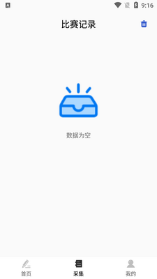 ���ݼƷ���app��׿���ͼ0