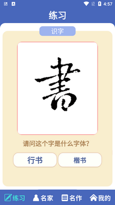 �鷨����app�ٷ����ͼ4