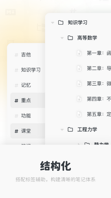 Neatify�ʼ����°��ͼ2