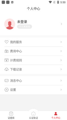 ��֤ȡ֤app��ͼ0