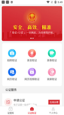 ��֤ȡ֤app��ͼ2