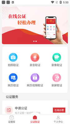 ��֤ȡ֤app��ͼ1