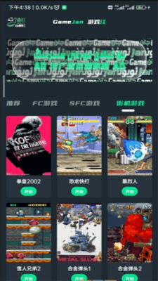��Ϸ��app�ٷ����ͼ2