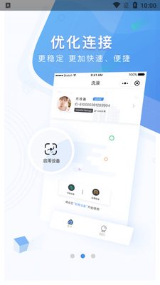 ��Уͨapp��׿���ͼ2
