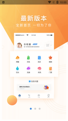 ��Уͨapp��׿���ͼ3