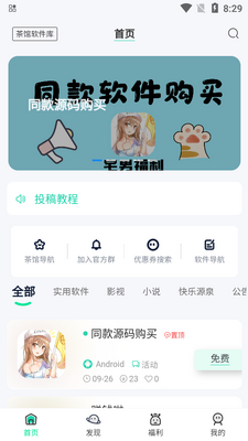 ���������app�ֻ����ͼ3