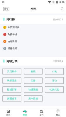 ���������app�ֻ����ͼ2