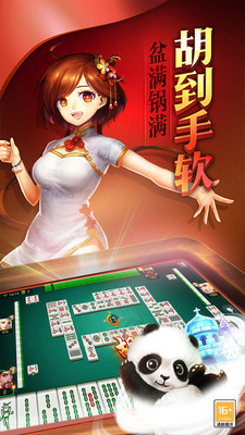 ����齫���°��ͼ2