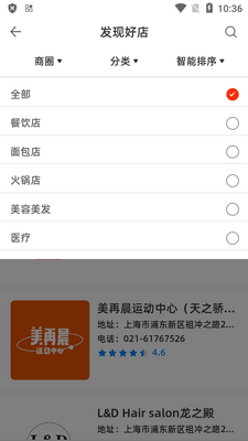 Ai张江客户端截图0