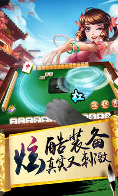���������齫��׿���ͼ2
