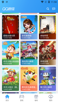 QQ��Ϸ�����ֻ���app��ͼ0