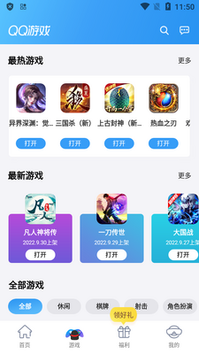 QQ��Ϸ�����ֻ���app��ͼ1