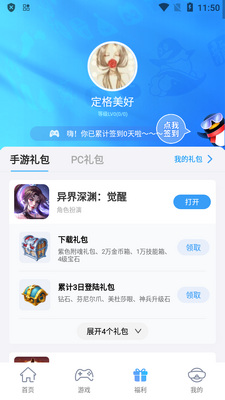 qq��Ϸ������������׿���ͼ2