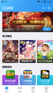 qq��Ϸ������������׿���ͼ3